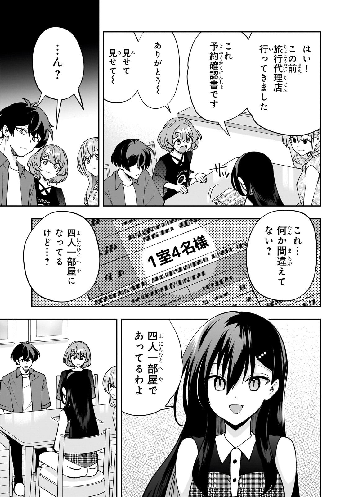 Net no Oshi to Real no Oshi ga Tonari ni Hikkoshite Kita Chap 27.2 - Next Chap 28.2