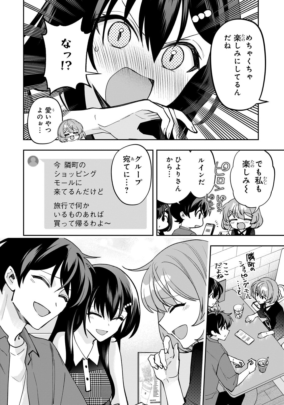 Net no Oshi to Real no Oshi ga Tonari ni Hikkoshite Kita Chap 27.2 - Next Chap 28.2