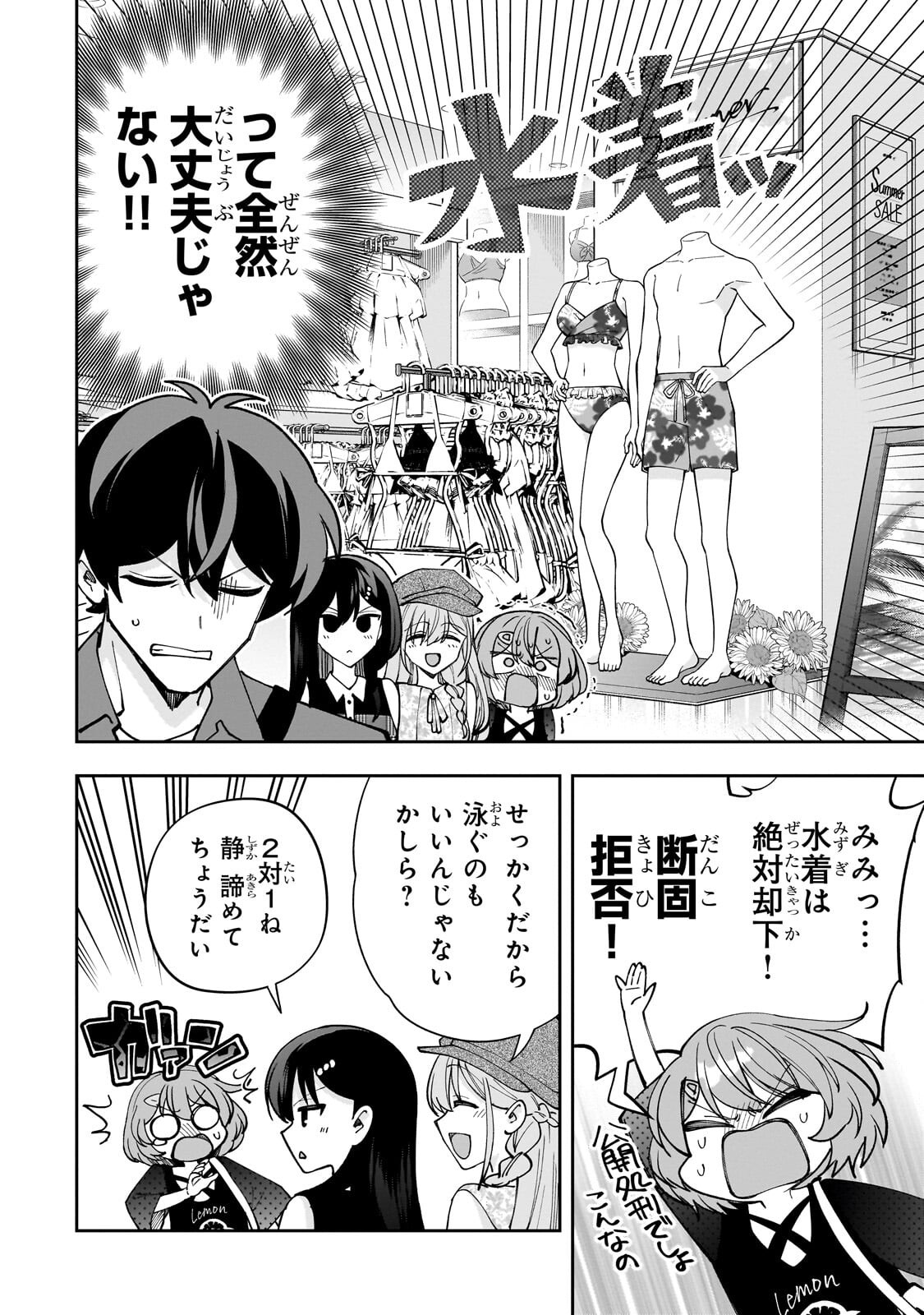 Net no Oshi to Real no Oshi ga Tonari ni Hikkoshite Kita Chap 27.2 - Next Chap 28.2