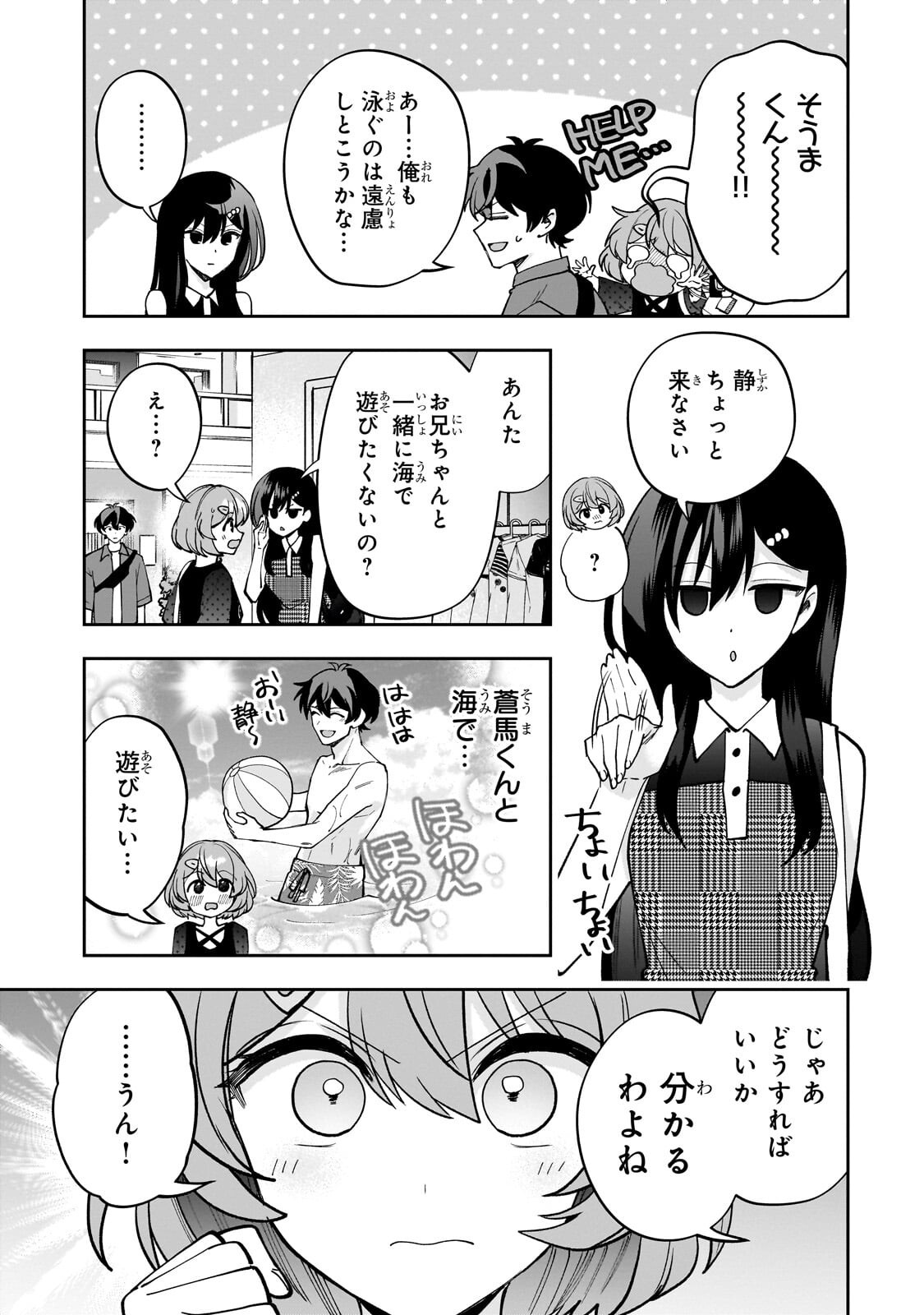 Net no Oshi to Real no Oshi ga Tonari ni Hikkoshite Kita Chap 27.2 - Next Chap 28.2