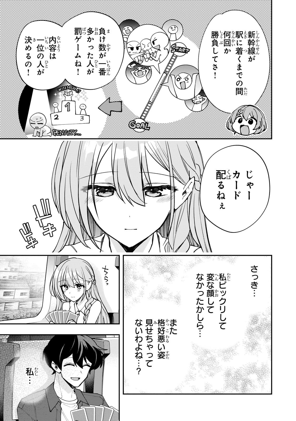 Net no "Oshi" to Real no "Oshi" ga Tonari ni Hikkoshite Kita - Chapter 28.1 - Page 11
