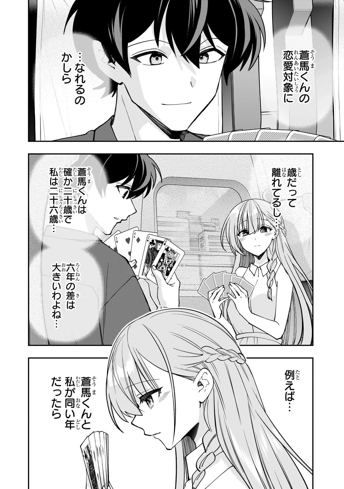 Net no "Oshi" to Real no "Oshi" ga Tonari ni Hikkoshite Kita - Chapter 28.1 - Page 12