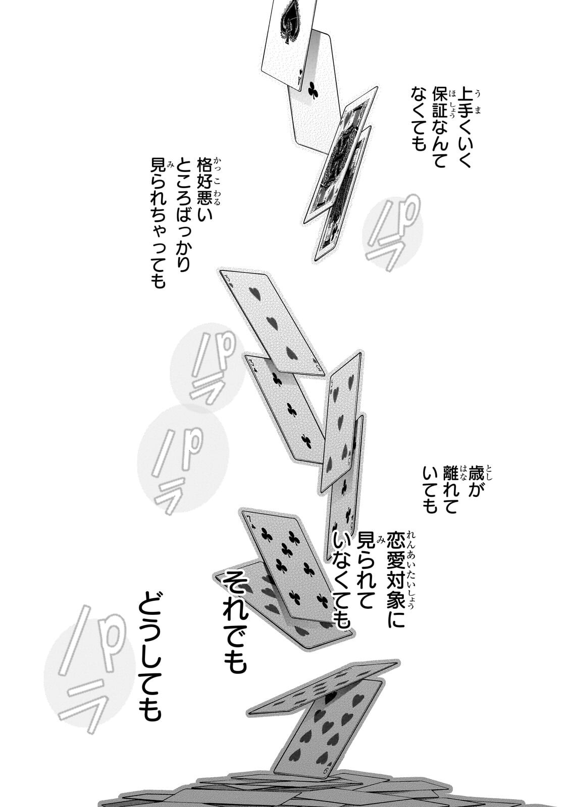 Net no "Oshi" to Real no "Oshi" ga Tonari ni Hikkoshite Kita - Chapter 28.1 - Page 14