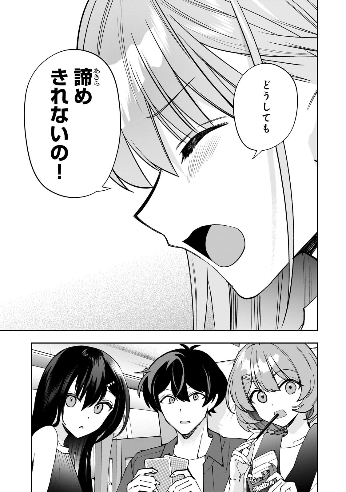 Net no "Oshi" to Real no "Oshi" ga Tonari ni Hikkoshite Kita - Chapter 28.1 - Page 15