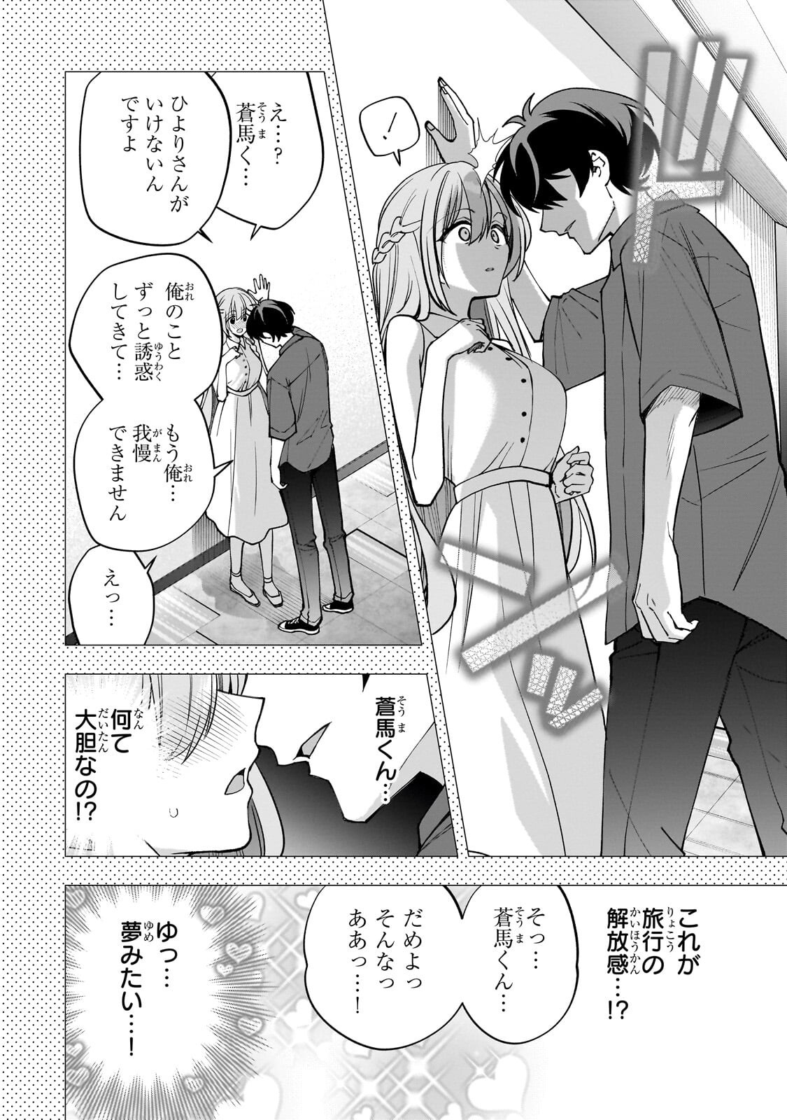 Net no "Oshi" to Real no "Oshi" ga Tonari ni Hikkoshite Kita - Chapter 28.1 - Page 2