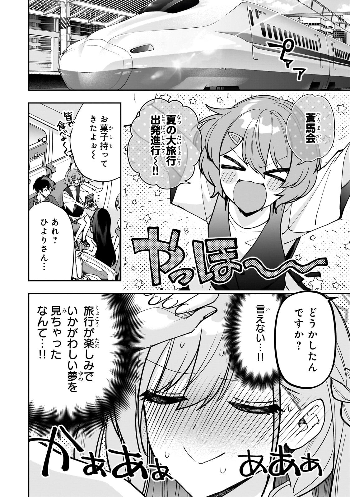 Net no "Oshi" to Real no "Oshi" ga Tonari ni Hikkoshite Kita - Chapter 28.1 - Page 4