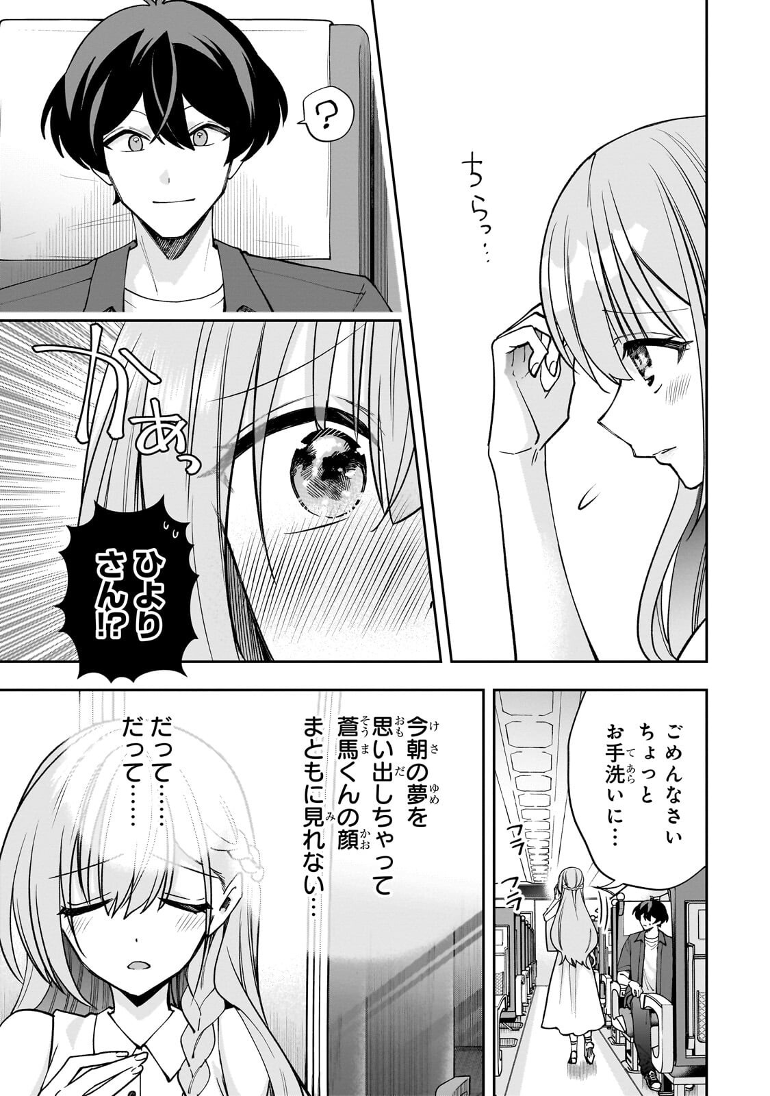 Net no "Oshi" to Real no "Oshi" ga Tonari ni Hikkoshite Kita - Chapter 28.1 - Page 5