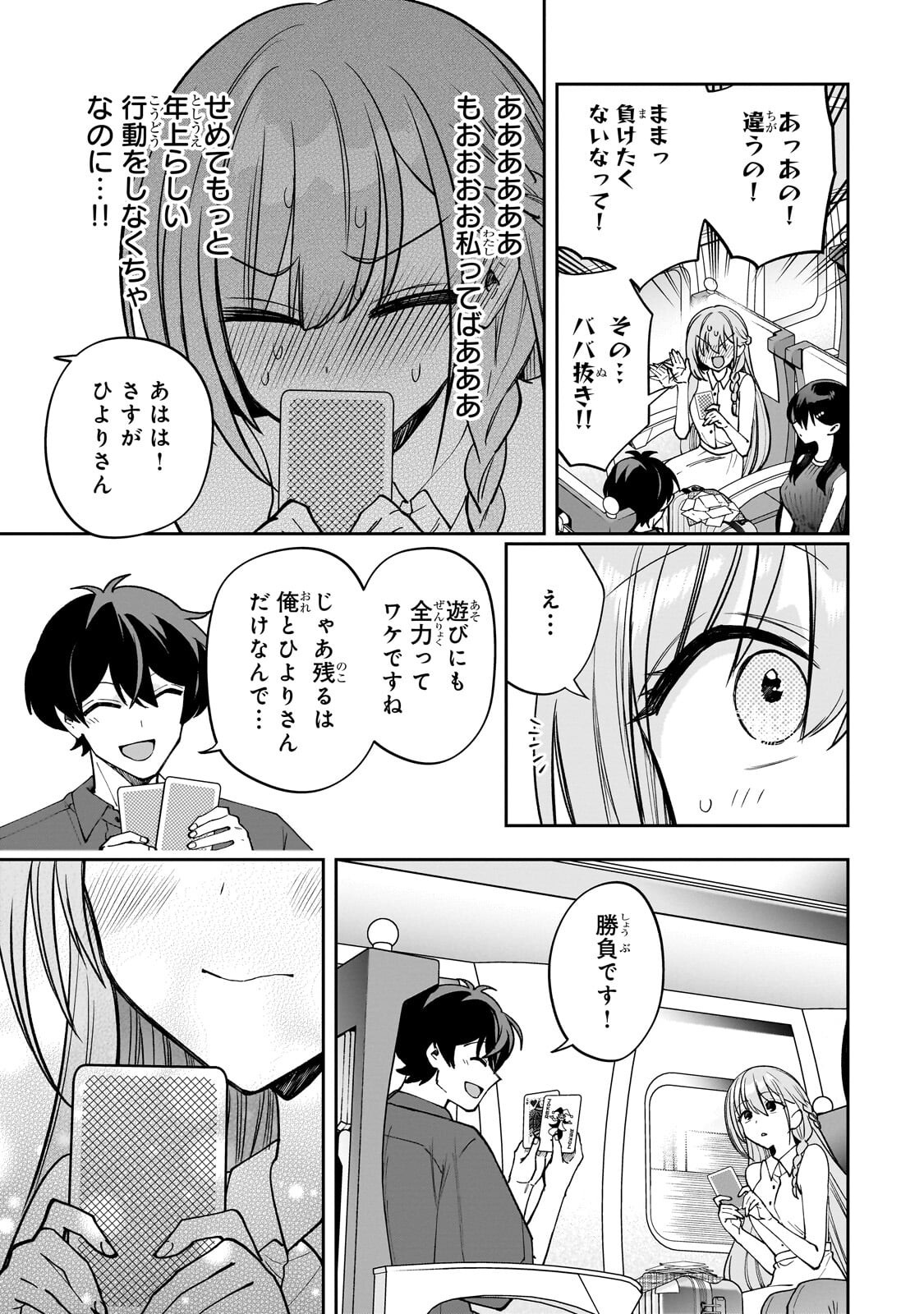 Net no "Oshi" to Real no "Oshi" ga Tonari ni Hikkoshite Kita - Chapter 28.2 - Page 1