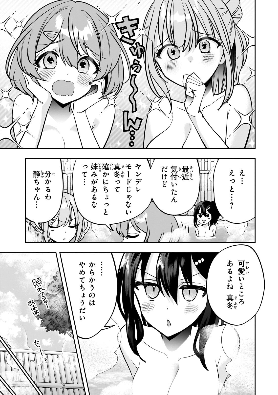 Net no "Oshi" to Real no "Oshi" ga Tonari ni Hikkoshite Kita - Chapter 28.2 - Page 11