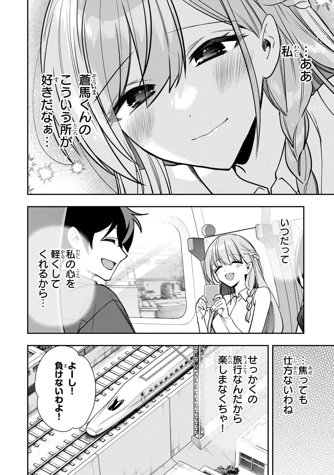 Net no "Oshi" to Real no "Oshi" ga Tonari ni Hikkoshite Kita - Chapter 28.2 - Page 2