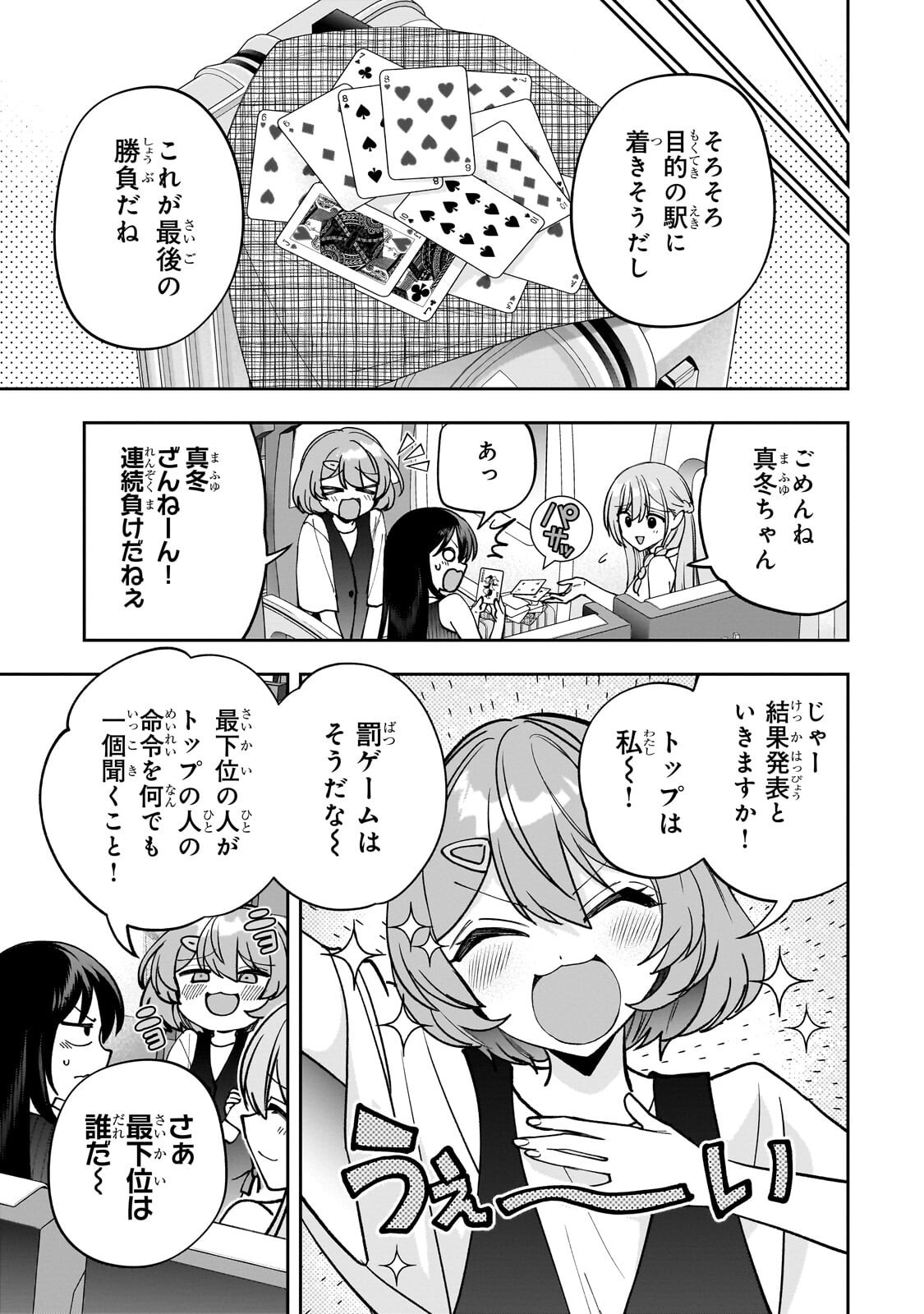 Net no "Oshi" to Real no "Oshi" ga Tonari ni Hikkoshite Kita - Chapter 28.2 - Page 3