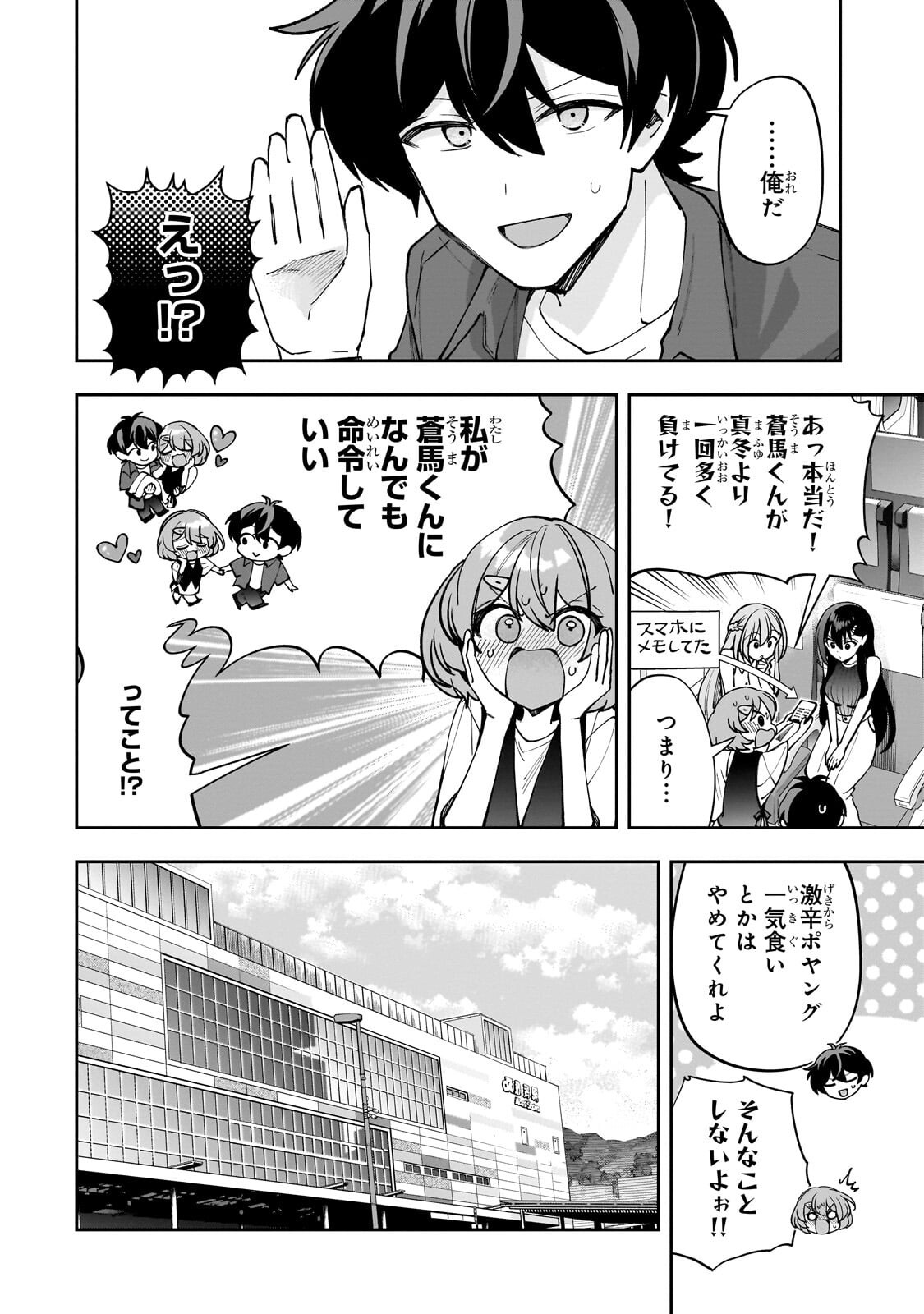 Net no "Oshi" to Real no "Oshi" ga Tonari ni Hikkoshite Kita - Chapter 28.2 - Page 4