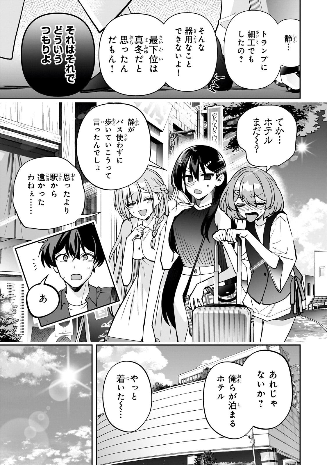 Net no "Oshi" to Real no "Oshi" ga Tonari ni Hikkoshite Kita - Chapter 28.2 - Page 5