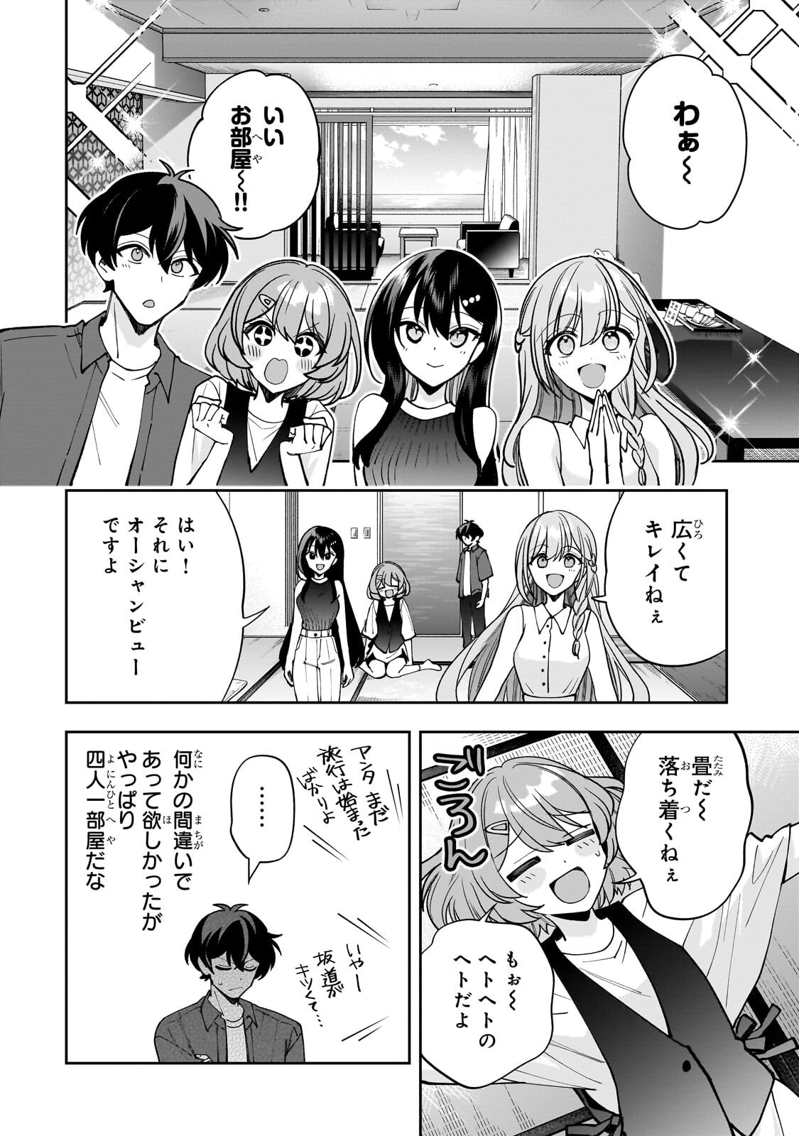 Net no "Oshi" to Real no "Oshi" ga Tonari ni Hikkoshite Kita - Chapter 28.2 - Page 6