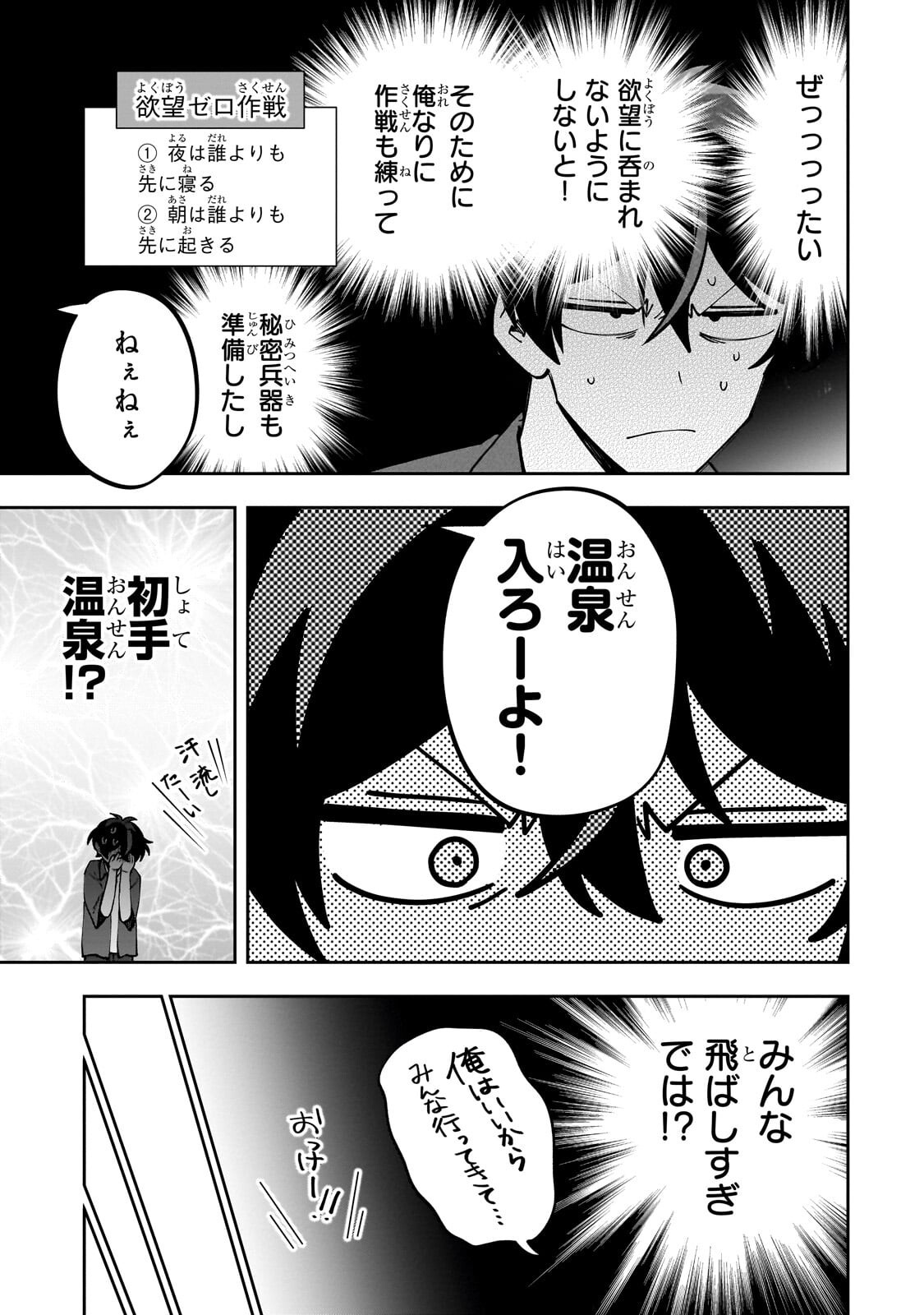 Net no "Oshi" to Real no "Oshi" ga Tonari ni Hikkoshite Kita - Chapter 28.2 - Page 7