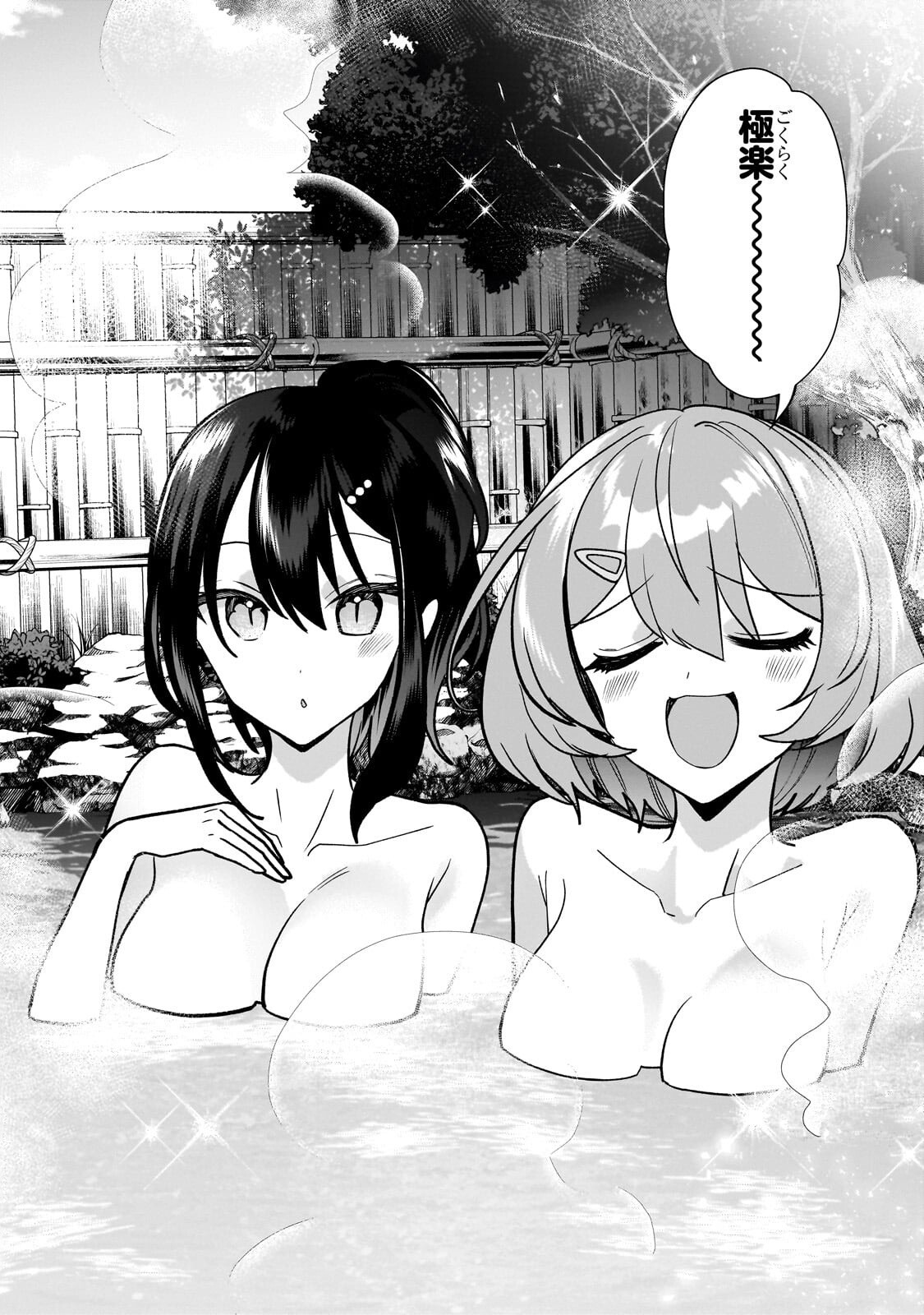 Net no "Oshi" to Real no "Oshi" ga Tonari ni Hikkoshite Kita - Chapter 28.2 - Page 8