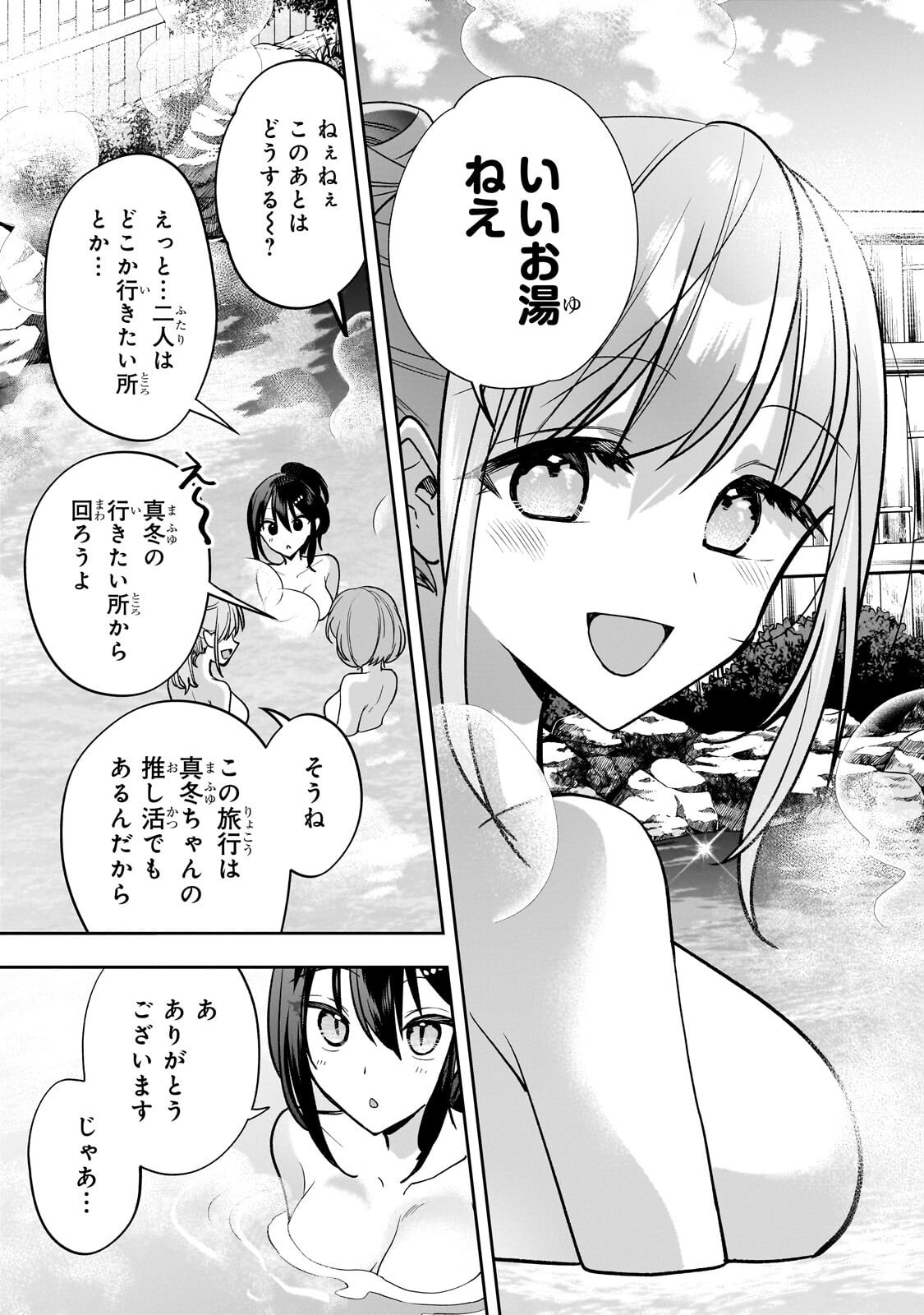 Net no "Oshi" to Real no "Oshi" ga Tonari ni Hikkoshite Kita - Chapter 28.2 - Page 9