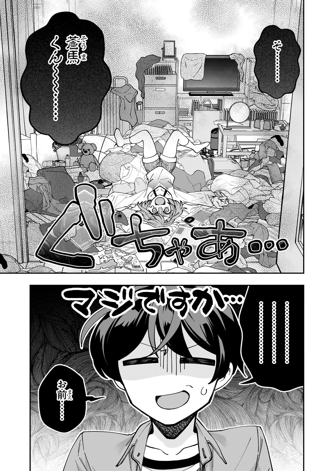 Net no "Oshi" to Real no "Oshi" ga Tonari ni Hikkoshite Kita - Chapter 3 - Page 1
