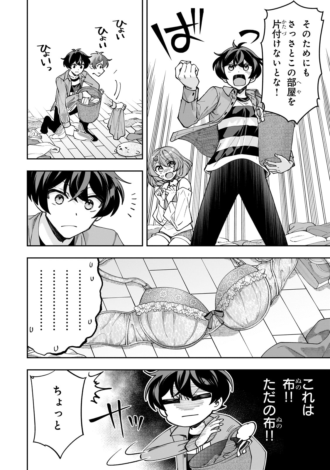 Net no "Oshi" to Real no "Oshi" ga Tonari ni Hikkoshite Kita - Chapter 3 - Page 10