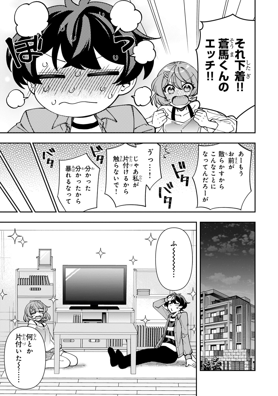 Net no "Oshi" to Real no "Oshi" ga Tonari ni Hikkoshite Kita - Chapter 3 - Page 11