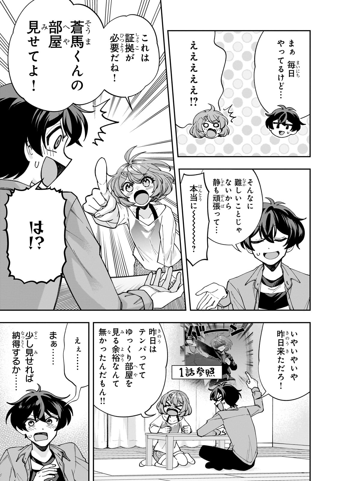 Net no "Oshi" to Real no "Oshi" ga Tonari ni Hikkoshite Kita - Chapter 3 - Page 13