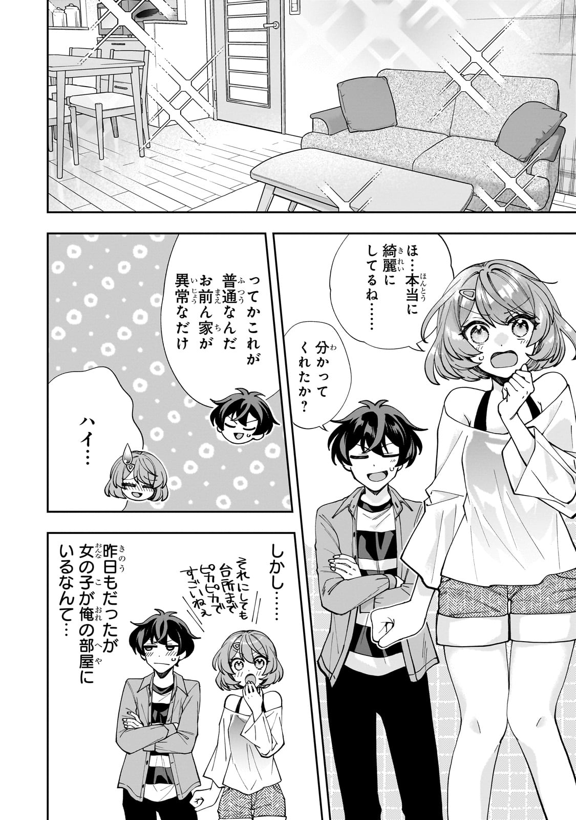 Net no "Oshi" to Real no "Oshi" ga Tonari ni Hikkoshite Kita - Chapter 3 - Page 14