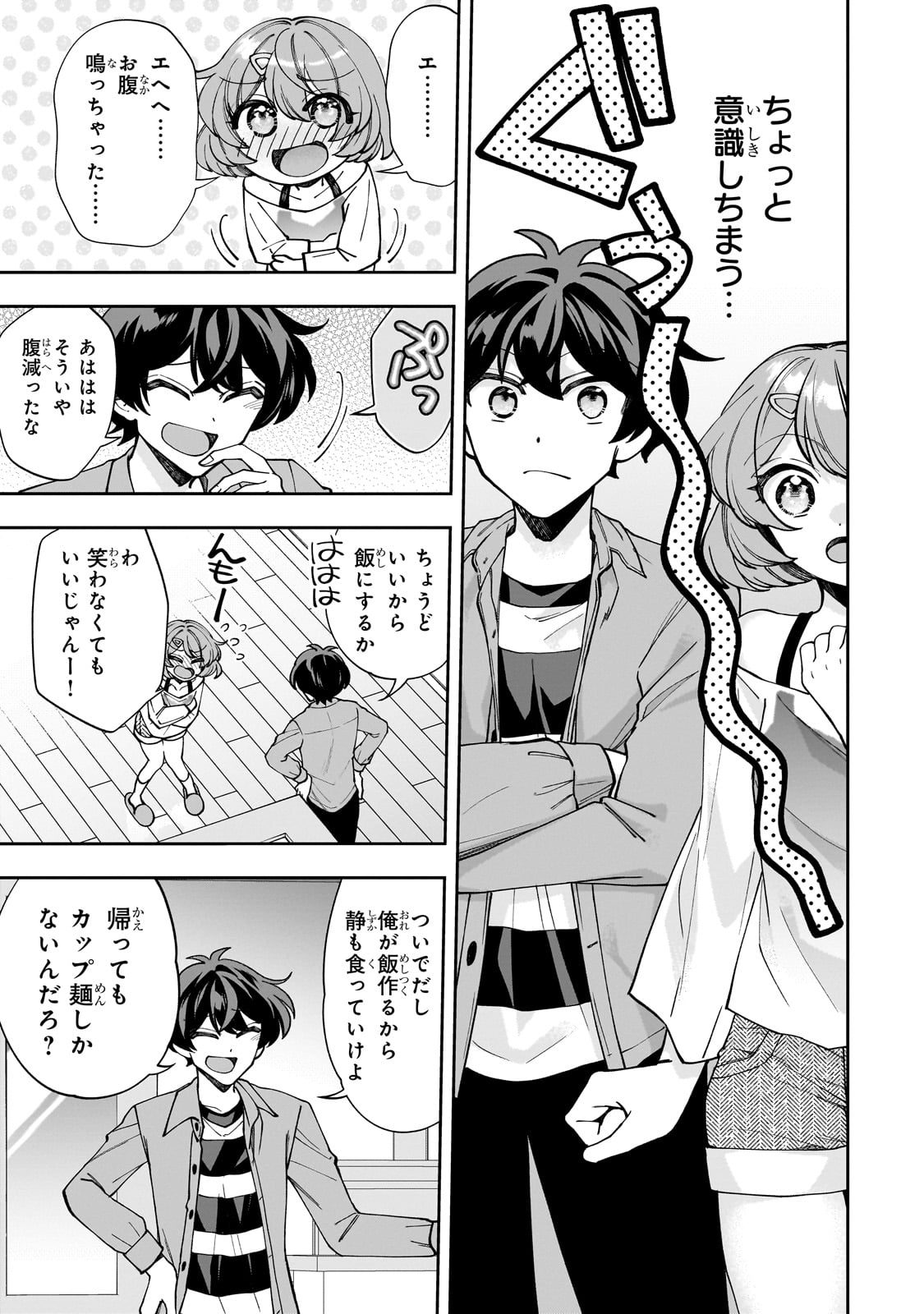 Net no "Oshi" to Real no "Oshi" ga Tonari ni Hikkoshite Kita - Chapter 3 - Page 15