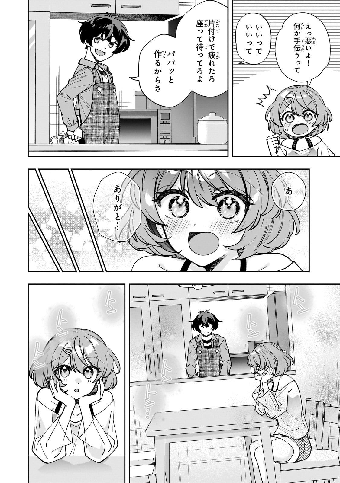 Net no "Oshi" to Real no "Oshi" ga Tonari ni Hikkoshite Kita - Chapter 3 - Page 16
