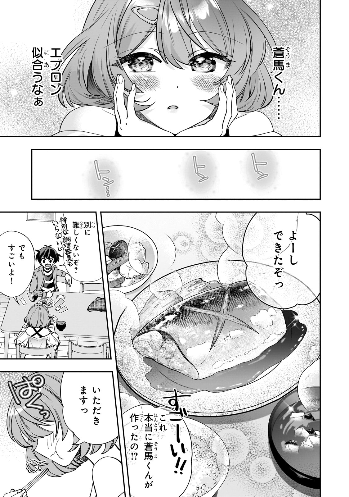 Net no "Oshi" to Real no "Oshi" ga Tonari ni Hikkoshite Kita - Chapter 3 - Page 17