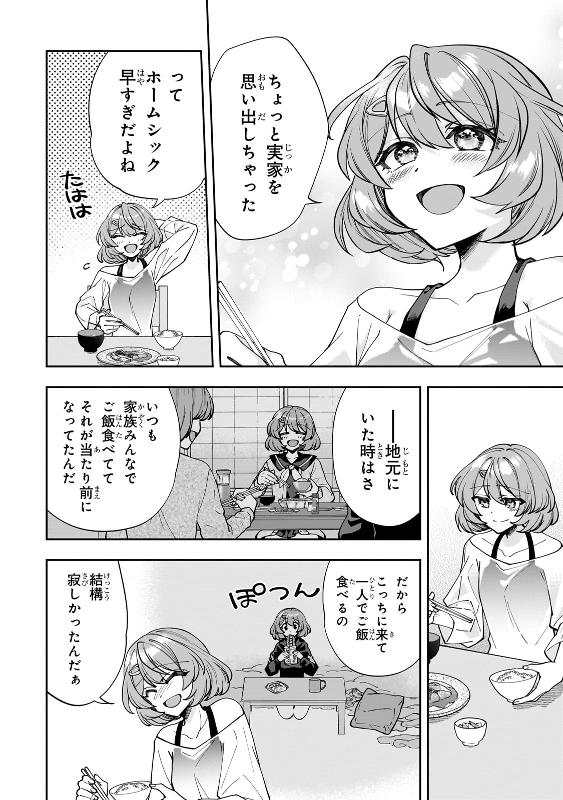 Net no "Oshi" to Real no "Oshi" ga Tonari ni Hikkoshite Kita - Chapter 3 - Page 20