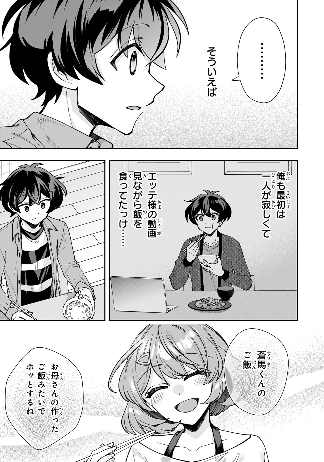Net no "Oshi" to Real no "Oshi" ga Tonari ni Hikkoshite Kita - Chapter 3 - Page 21