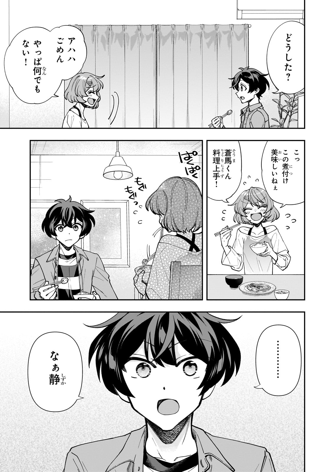 Net no "Oshi" to Real no "Oshi" ga Tonari ni Hikkoshite Kita - Chapter 3 - Page 23