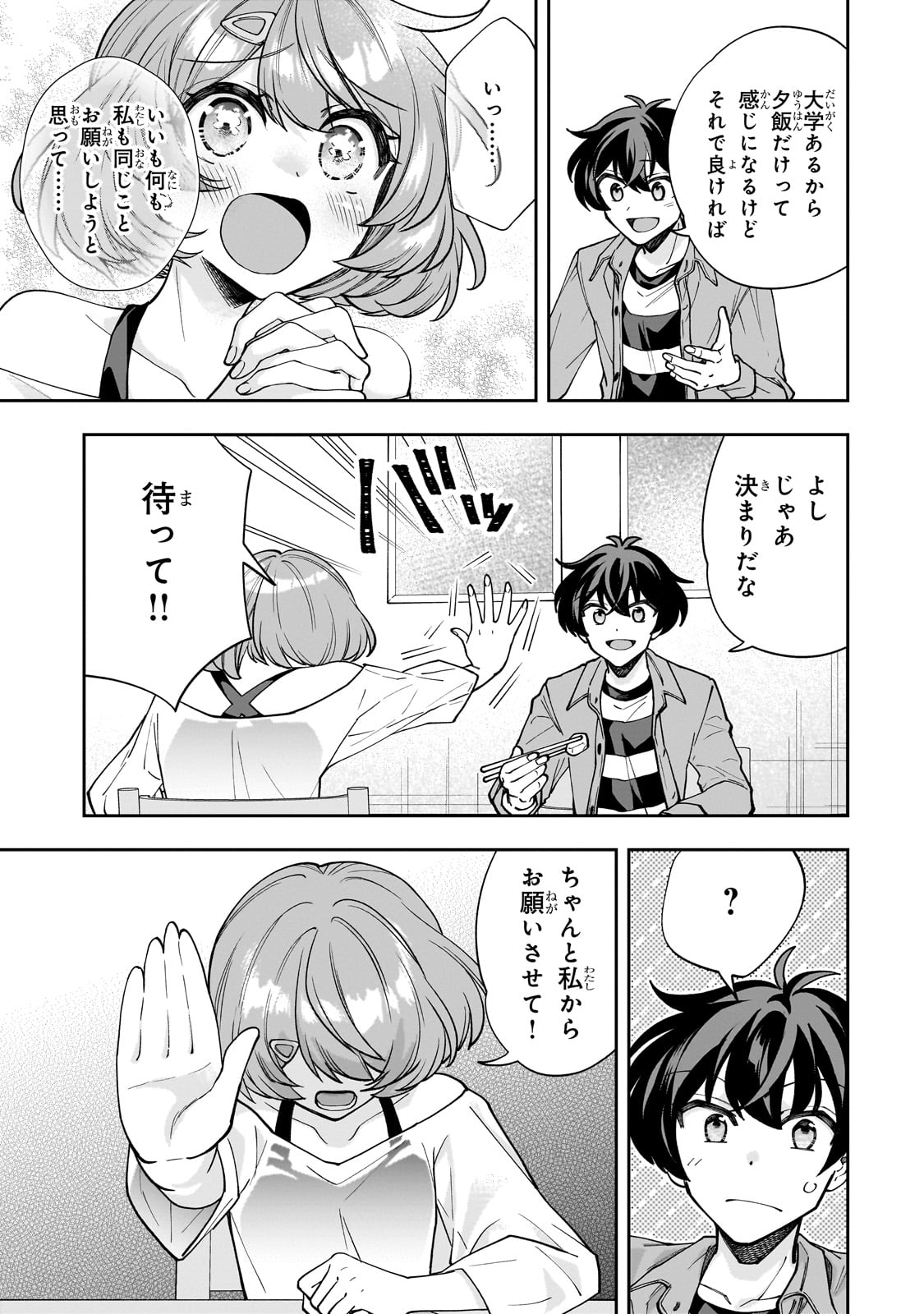 Net no "Oshi" to Real no "Oshi" ga Tonari ni Hikkoshite Kita - Chapter 3 - Page 25