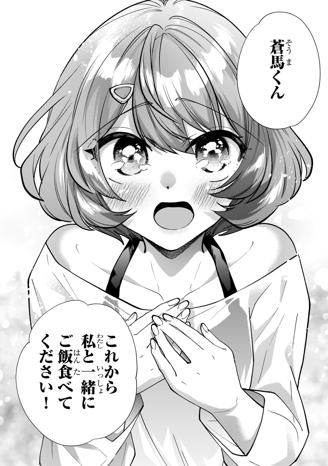 Net no "Oshi" to Real no "Oshi" ga Tonari ni Hikkoshite Kita - Chapter 3 - Page 26