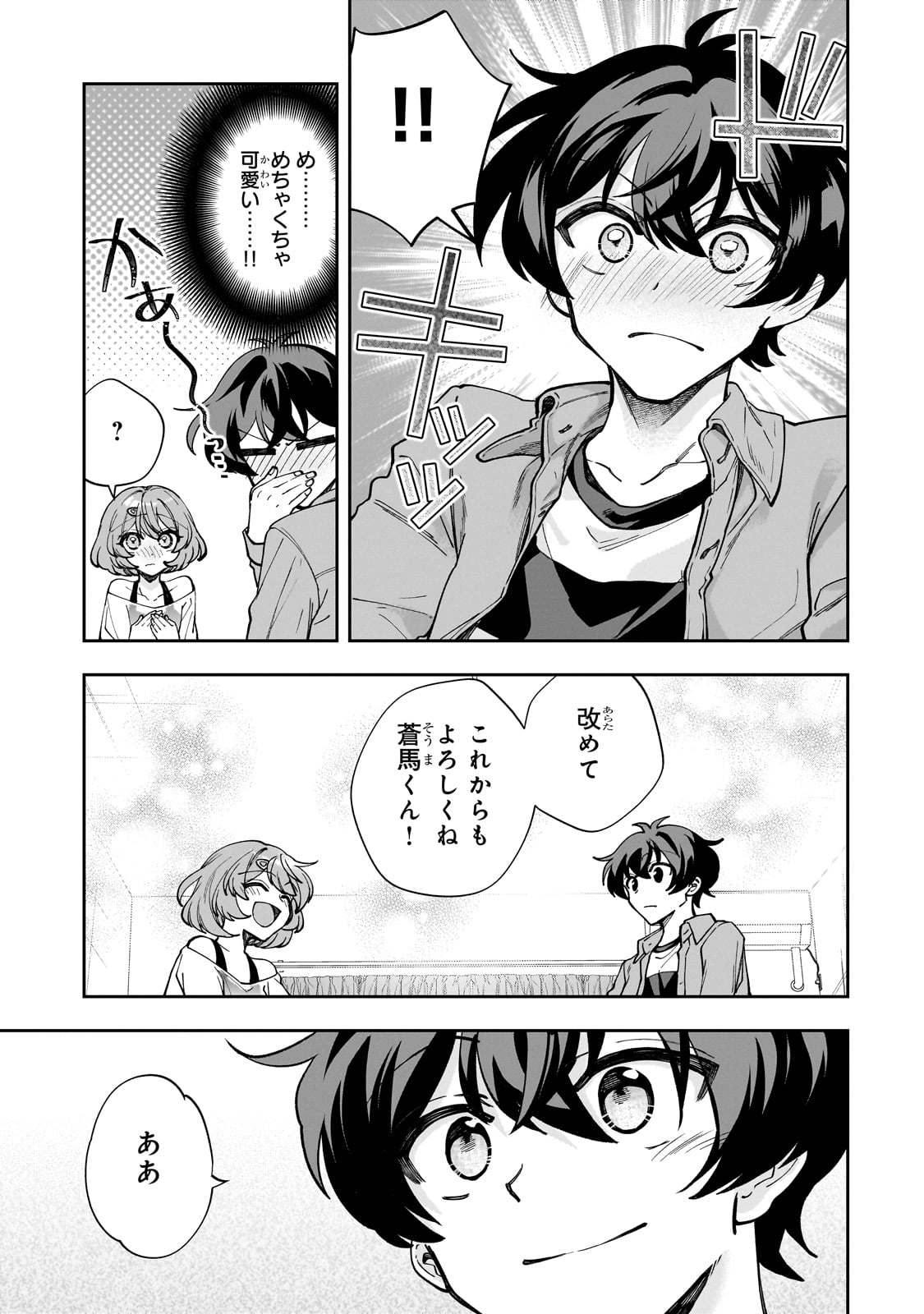 Net no "Oshi" to Real no "Oshi" ga Tonari ni Hikkoshite Kita - Chapter 3 - Page 27