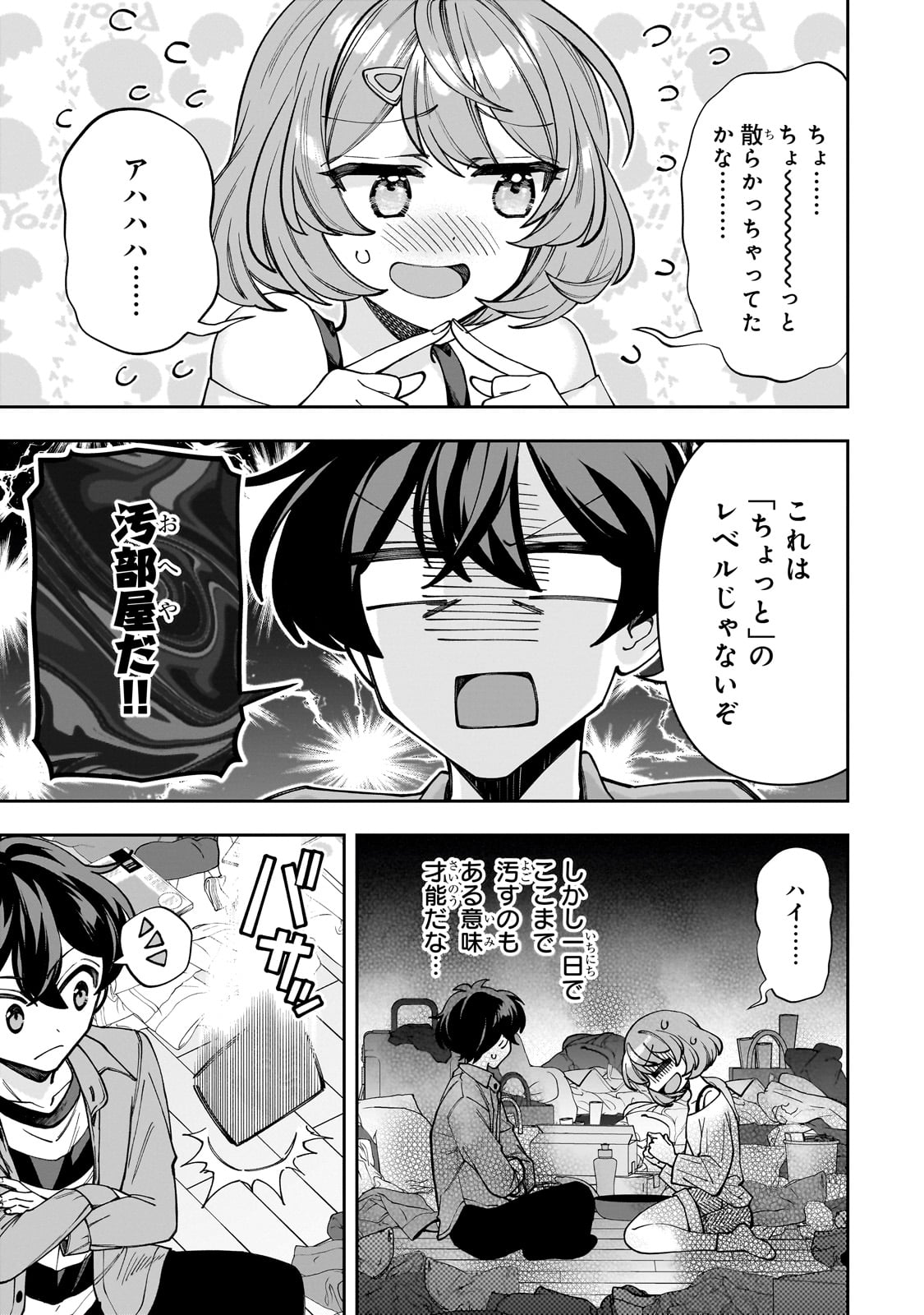 Net no "Oshi" to Real no "Oshi" ga Tonari ni Hikkoshite Kita - Chapter 3 - Page 3