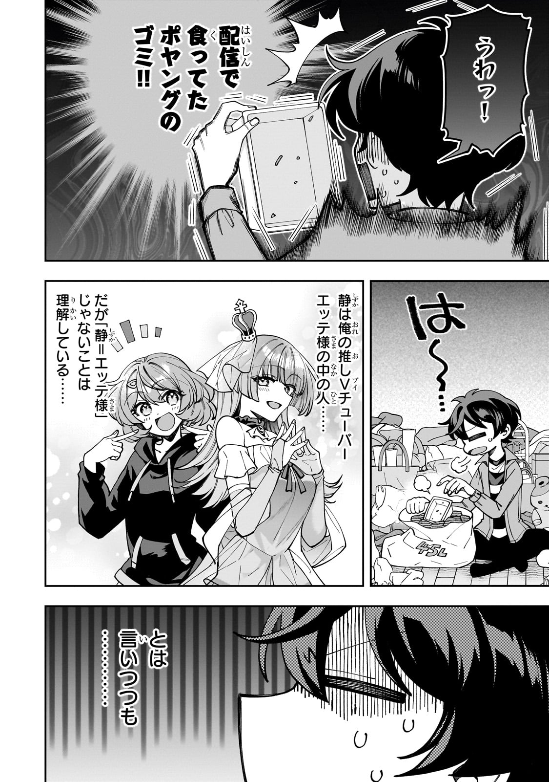 Net no "Oshi" to Real no "Oshi" ga Tonari ni Hikkoshite Kita - Chapter 3 - Page 4