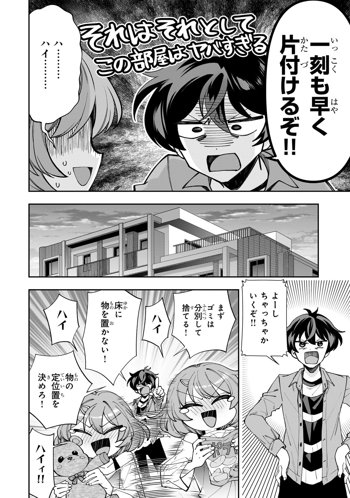 Net no "Oshi" to Real no "Oshi" ga Tonari ni Hikkoshite Kita - Chapter 3 - Page 6