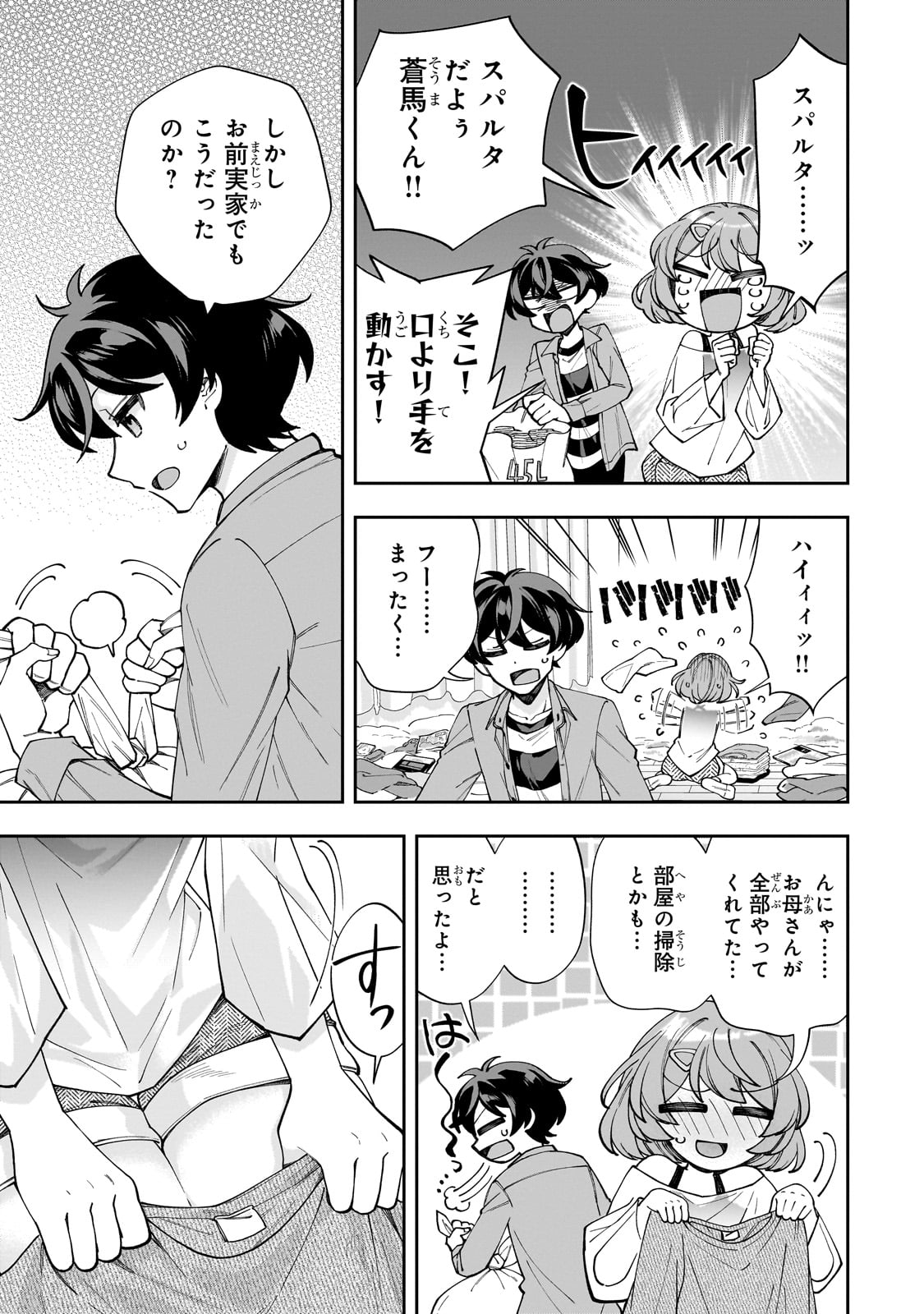 Net no "Oshi" to Real no "Oshi" ga Tonari ni Hikkoshite Kita - Chapter 3 - Page 7