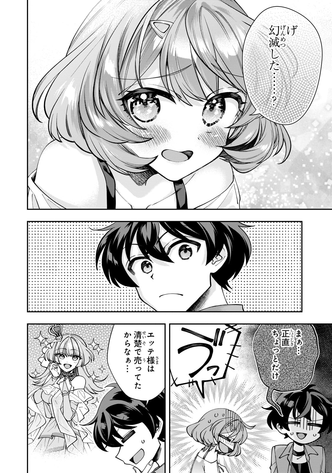 Net no "Oshi" to Real no "Oshi" ga Tonari ni Hikkoshite Kita - Chapter 3 - Page 8