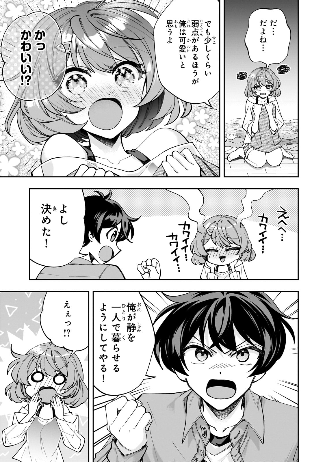 Net no "Oshi" to Real no "Oshi" ga Tonari ni Hikkoshite Kita - Chapter 3 - Page 9