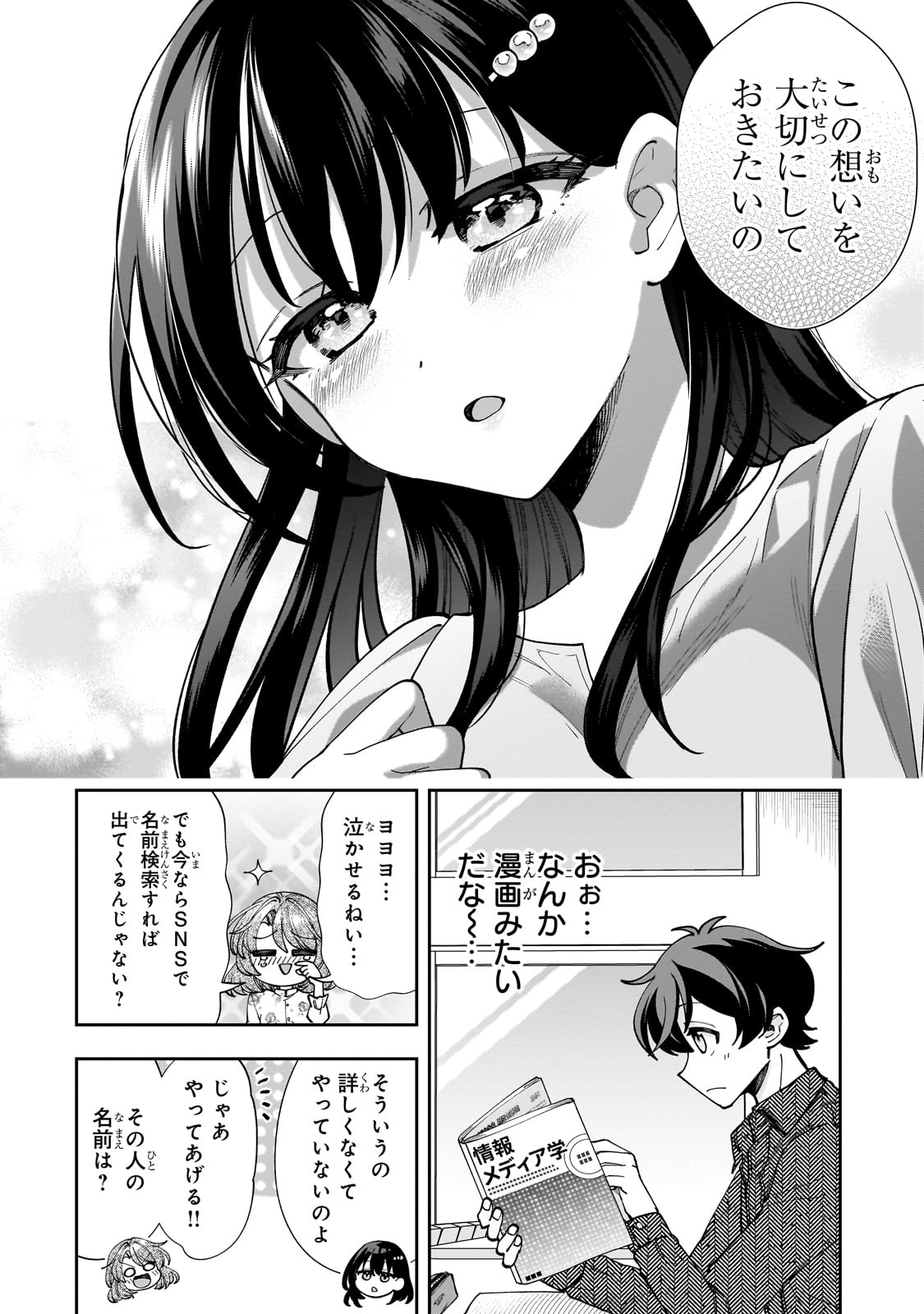 Net no "Oshi" to Real no "Oshi" ga Tonari ni Hikkoshite Kita - Chapter 4 - Page 10