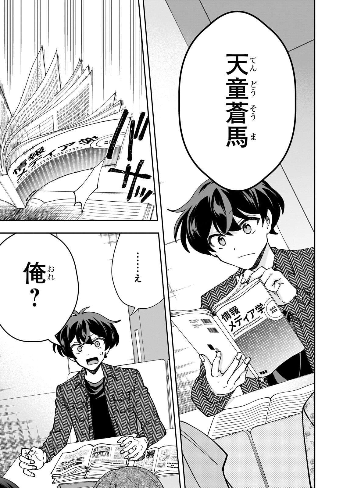 Net no "Oshi" to Real no "Oshi" ga Tonari ni Hikkoshite Kita - Chapter 4 - Page 11
