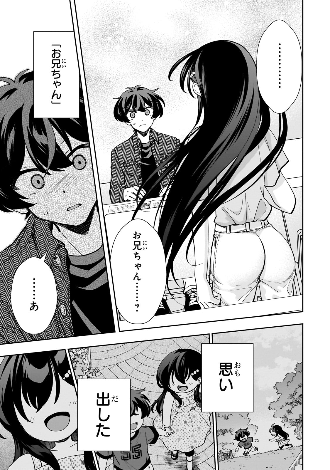 Net no "Oshi" to Real no "Oshi" ga Tonari ni Hikkoshite Kita - Chapter 4 - Page 13