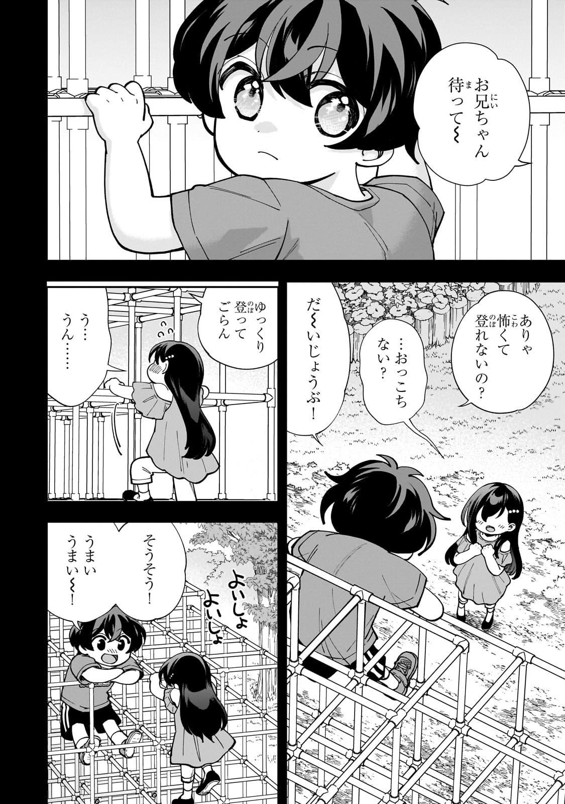 Net no "Oshi" to Real no "Oshi" ga Tonari ni Hikkoshite Kita - Chapter 4 - Page 14