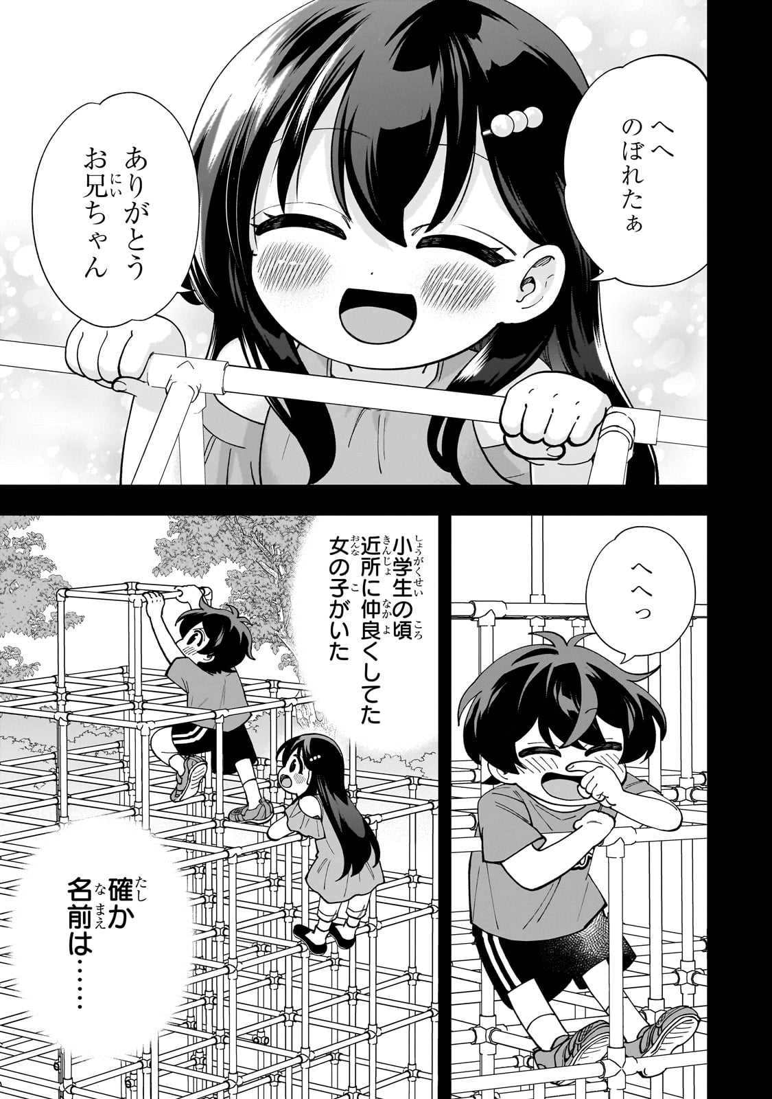 Net no "Oshi" to Real no "Oshi" ga Tonari ni Hikkoshite Kita - Chapter 4 - Page 15