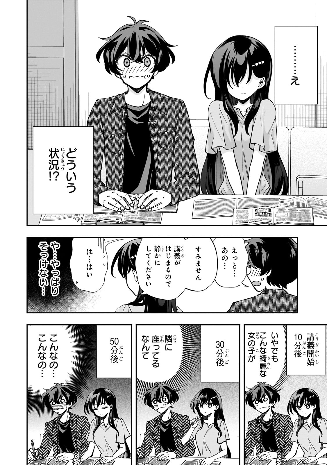 Net no "Oshi" to Real no "Oshi" ga Tonari ni Hikkoshite Kita - Chapter 4 - Page 20