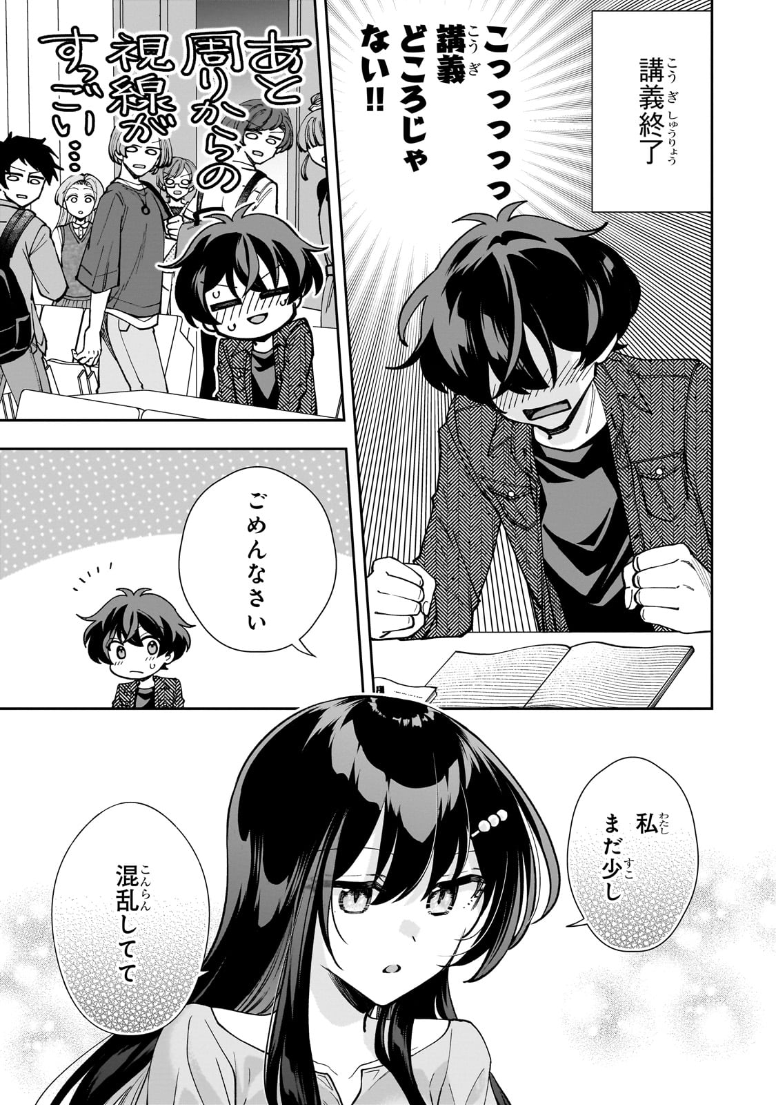 Net no "Oshi" to Real no "Oshi" ga Tonari ni Hikkoshite Kita - Chapter 4 - Page 21