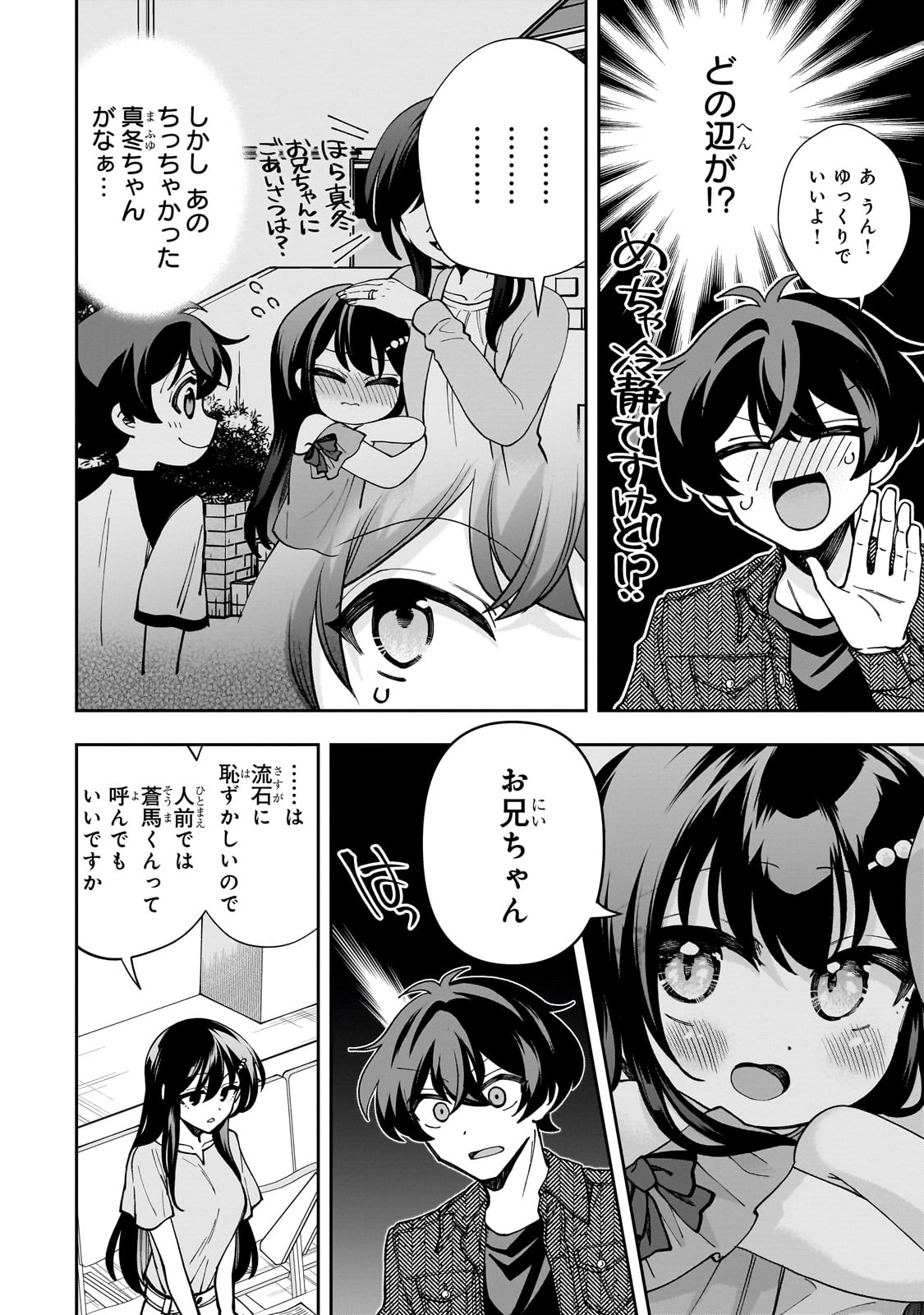Net no "Oshi" to Real no "Oshi" ga Tonari ni Hikkoshite Kita - Chapter 4 - Page 22
