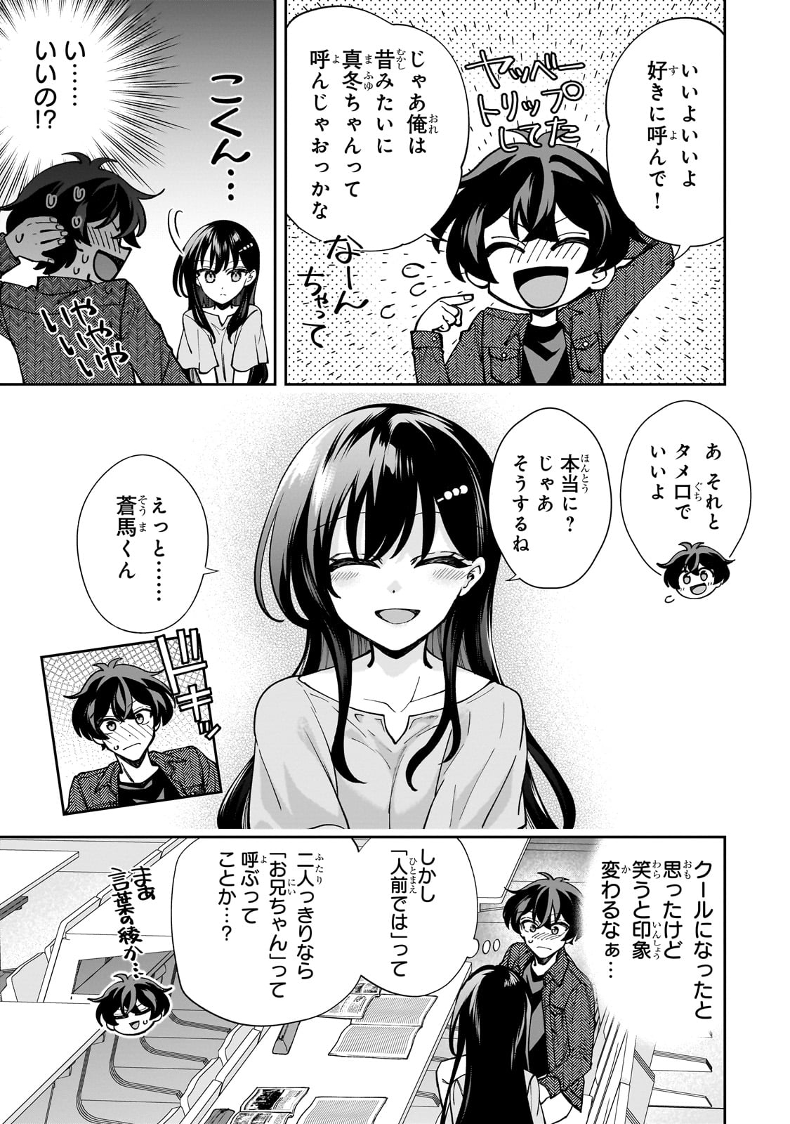 Net no "Oshi" to Real no "Oshi" ga Tonari ni Hikkoshite Kita - Chapter 4 - Page 23